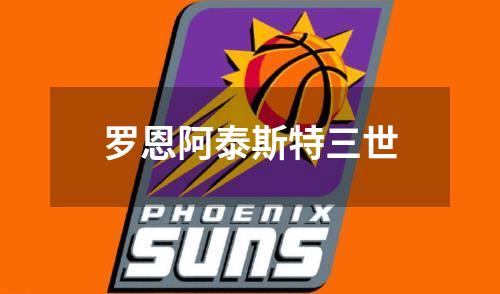 努涅斯是哪国人
