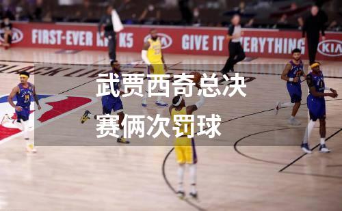 阿森纳获得过几次英超冠军