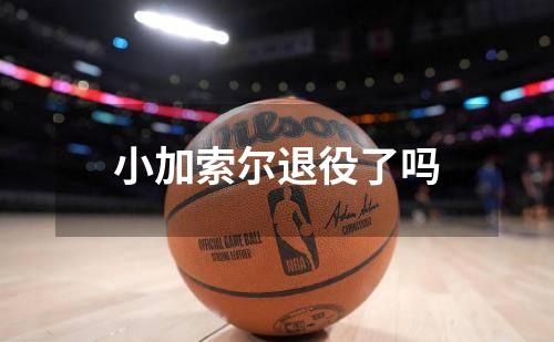 英超有非欧盟球员限制吗